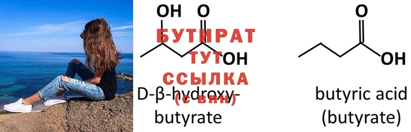 БУТИРАТ жидкий экстази Карталы